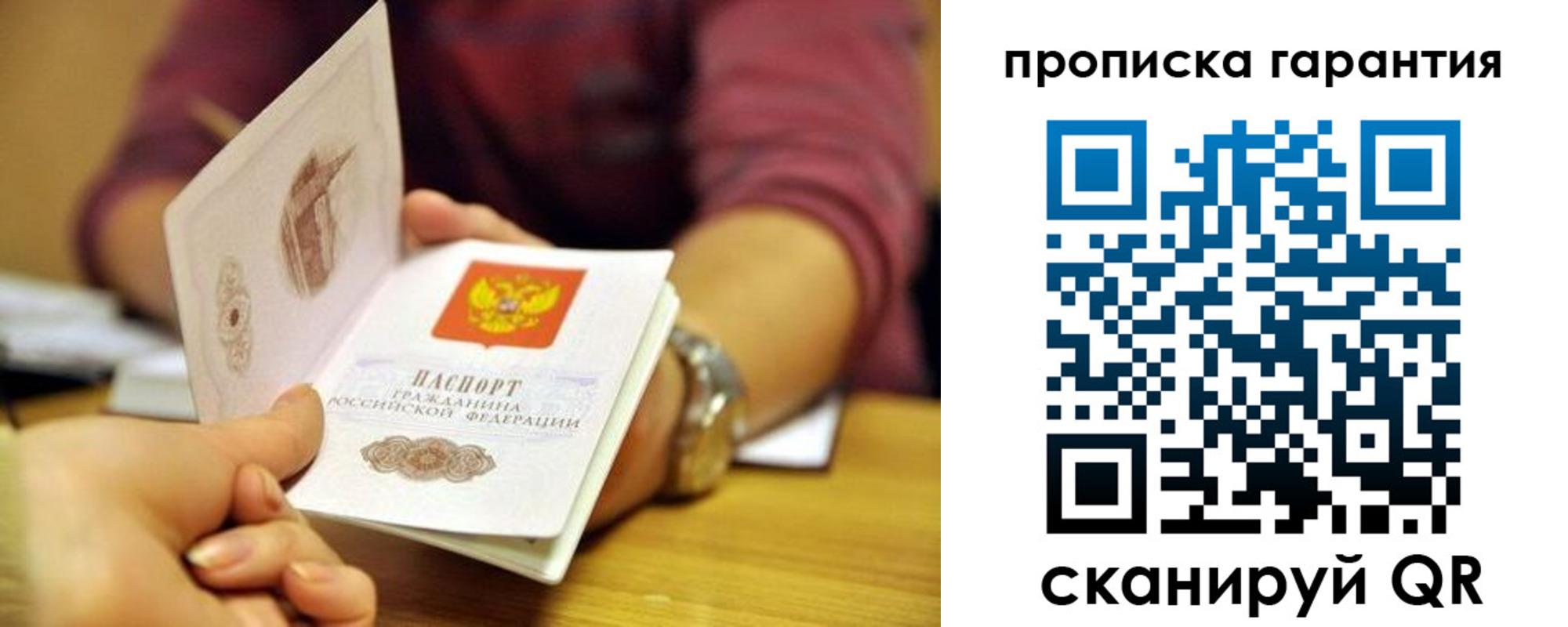 временная прописка в Белоярске