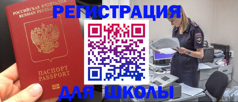 прописка в квартире в Белоярске