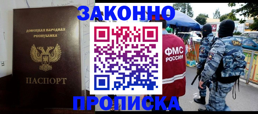 прописка паспорт в Белоярске